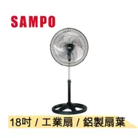 在飛比找PChome商店街優惠-SAMPO聲寶18 吋 工業扇 電風扇 SK-VD18F【1