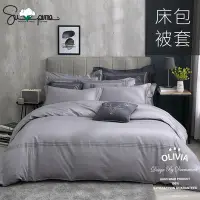 在飛比找Yahoo!奇摩拍賣優惠-【OLIVIA 】DR3003 西雅圖 淺灰  雙人床包薄被