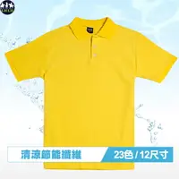 在飛比找樂天市場購物網優惠-黃色polo衫 短袖 涼感