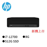 在飛比找蝦皮商城優惠-HP EliteDesk 600G9 SFF 商務桌機(6E