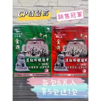 在飛比找蝦皮購物優惠-金門 金牌 一條根 系列商品 依絲黛 涼性熱性系列 凝露滾珠