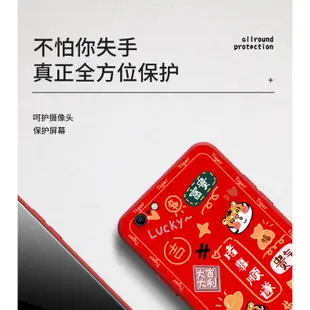 日進斗金 iPhone6 手機殼 液態矽膠 保護套 i6plus 外殼 情侶 6s 潮 6splus 軟殼 直邊