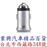 在飛比找樂天市場購物網優惠-雙USB 鋁合金車用充電器 5V 2.4A 多功能 汽車手機