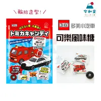 在飛比找蝦皮購物優惠-✨新品上市+現貨快出｜日本 Pine派恩 Tomica 多美