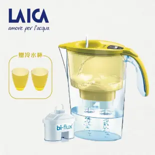 【LAICA 萊卡】2.3L義大利工藝設計雙流濾水壺-璀璨黃(同色冷水杯*2)