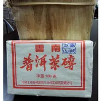 在飛比找蝦皮購物優惠-2001年雲南普洱茶磚-易武正山茶磚  500g  普洱茶