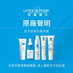 理膚寶水 安得利嬰兒防曬乳 50ml 嬰幼兒用 La Roche-Posay 官方旗艦店