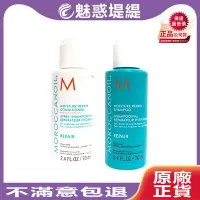 在飛比找Yahoo!奇摩拍賣優惠-【魅惑堤緹】MOROCCANOIL 摩洛哥優油 保濕修復洗髮