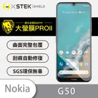 在飛比找momo購物網優惠-【o-one大螢膜PRO】Nokia G50 滿版手機螢幕保