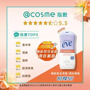 即期品【Summer’s Eve 舒摩兒】機能型浴潔露-潤白美肌/生理特舒任選3入(私密清潔 機能進階配方)