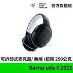 雷蛇RAZER BARRACUDA X(2022)梭魚 無線電競耳機麥克風(ROBLOX EDITION)