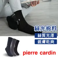 在飛比找蝦皮商城優惠-【Pierre Cardin 皮爾卡登】超彈力絲光紳士襪 男