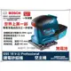 【台北益昌】來電最低!! 德國 BOSCH GSS 18V-LI充電式 鋰電 砂紙機 研磨機 磨平機 (空主機)