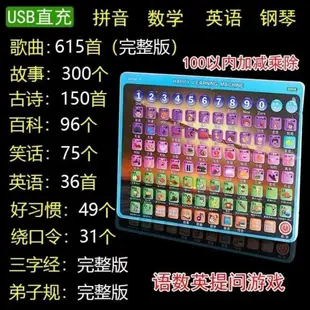 早教玩具兒童益智平板電腦可充電寶寶兒童學習機嬰兒早教點讀機