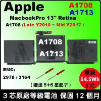 在飛比找Yahoo!奇摩拍賣優惠-高等級 電池 Retina A1708 A1713 Macb