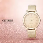 【CITIZEN 星辰】LADYS光動能時尚米蘭帶女錶-32MM(EM0503-83X)