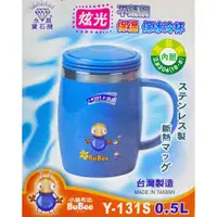 在飛比找蝦皮購物優惠-*永昌 寶石牌 小蟻布比 Y-131S 500ML 不銹鋼 