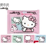 HELLO KITTY 暖暖包 10入$95元 馬上出貨