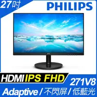 在飛比找蝦皮購物優惠-PHILIPS 271V8 27吋 IPS 廣視角 液晶螢幕