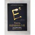 9個實驗,印證祕密的力量_潘葛蘿特【T3／心靈成長_B6T】書寶二手書