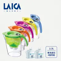在飛比找momo購物網優惠-【LAICA 萊卡】2.3L高效雙流濾水壺