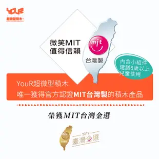 【KRTC 高雄捷運】YouRblock微型積木 台鐵 普悠瑪號 積木 MIT 台灣製造