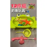 【玩具兄妹】現貨! 趣味磁吸釣魚12件組(可伸縮釣竿/釣台桌) 釣魚玩具 磁吸釣魚 戲水玩具 仿真釣魚 扮家家酒 玩水