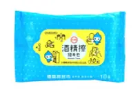 在飛比找露天拍賣優惠-領券免運費現貨效期還3年台灣製造台糖75%酒精擦濕巾每包10