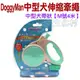 ★【特賣區】日本DoggyMan．中型犬帶狀伸縮牽繩【M號4米】薄荷綠色 20kg內犬用,附反光條,防掉落設計-狗族文化村