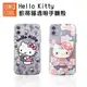 Hello Kitty KIKILALA 雙子星 透明手機殼 iPhone 12 / 11系列 空壓殼 正版授權