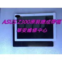 在飛比找蝦皮購物優惠-適用 ASUS ZenPad 10 Z300M Z300CL