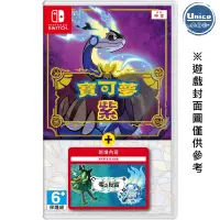在飛比找蝦皮商城優惠-Switch 寶可夢 紫 + 零之秘寶 DLC 中文版 NS