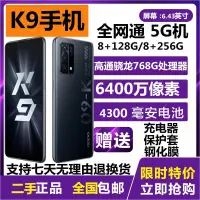 在飛比找露天拍賣優惠-【原廠直銷】二手手機正品oppo K9全網通5g驍龍768G