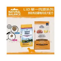 在飛比找PChome商店街優惠-Natural Balance - 低敏無穀馬鈴薯鴨肉/全齡