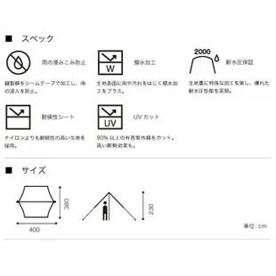 日本LOGOS 迷彩天幕帳 400x295cm 客廳 炊事帳篷 天幕 連結 No.71808026