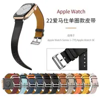 在飛比找樂天市場購物網優惠-優樂悅~適用蘋果apple watch7代表帶官方同款iwa