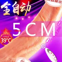 在飛比找樂天市場購物網優惠-【最低價】【公司貨】電動女性陽具女用自慰器大號全自動伸縮搖擺