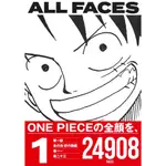 (全新現貨) 日文漫畫 航海王 海賊王 ONE PIECE ALL FACES VOL.1 9784087925968