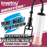 在飛比找蝦皮商城優惠-Lovetoy MAXIMIZER 手拉桿真空強力吸引器 W