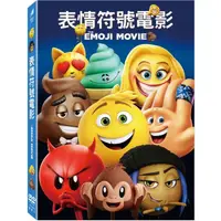 在飛比找momo購物網優惠-【得利】表情符號電影 DVD