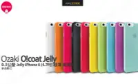在飛比找Yahoo!奇摩拍賣優惠-Ozaki O!coat 0.3 Jelly iPhone 