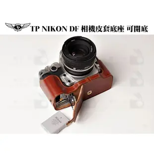 數位小兔【TP NIKON DF 相機皮套底座 可開底】