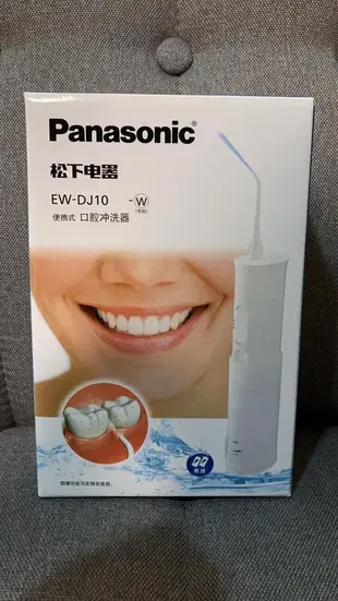 現貨 國際牌 Panasonic EW-DJ10 攜帶型沖牙機 水牙線 電池式洗牙機 洗牙器 DJ40 DJ31可參考