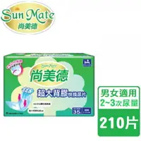 在飛比找樂天市場購物網優惠-【SunMate尚美德】超大背膠替換式尿片 50x24(35