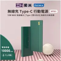 在飛比找蝦皮購物優惠-ZMI 紫米 10000mAh Qi無線雙向快充行動電源 2