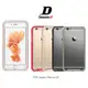＊PHONE寶＊Deason.iF Apple iPhone 6/6S 4.7吋 磁扣鋁合金邊框 保護殼~免運費