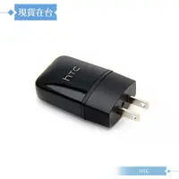 在飛比找蝦皮購物優惠-HTC 5V/1.5A(TC P900 -US)原廠旅行充電