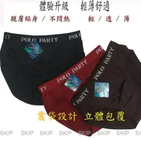 在飛比找蝦皮購物優惠-Polo Party雲彩紗男三角褲－3件260元(不挑色)#