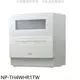 Panasonic國際牌6人份桌上型洗碗機NP-TH4WHR1TW(全省安裝) 大型配送