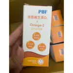 PBF 寶齡富錦 液態維生素D3+OMEGA3滴劑（30ML/瓶）DHA/EPA 維生素D3 維生素E 藻油